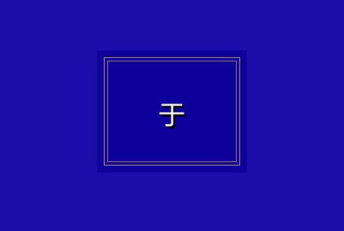 于